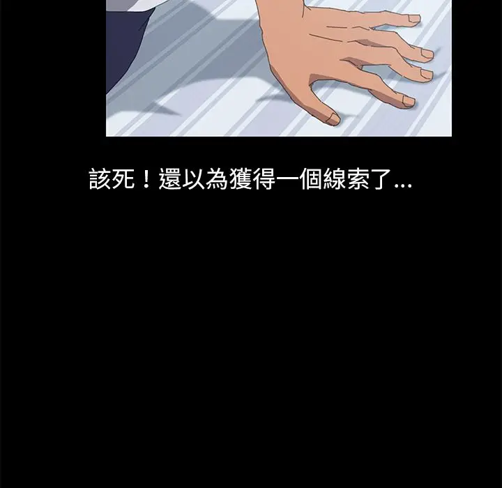 漫画《15分钟》第20话第47张图