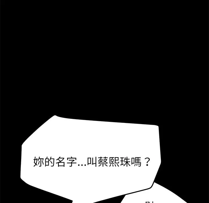 漫画《15分钟》第20话第51张图