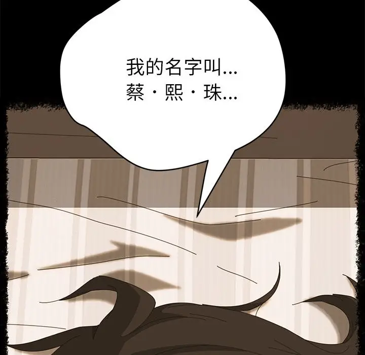 漫画《15分钟》第20话第60张图