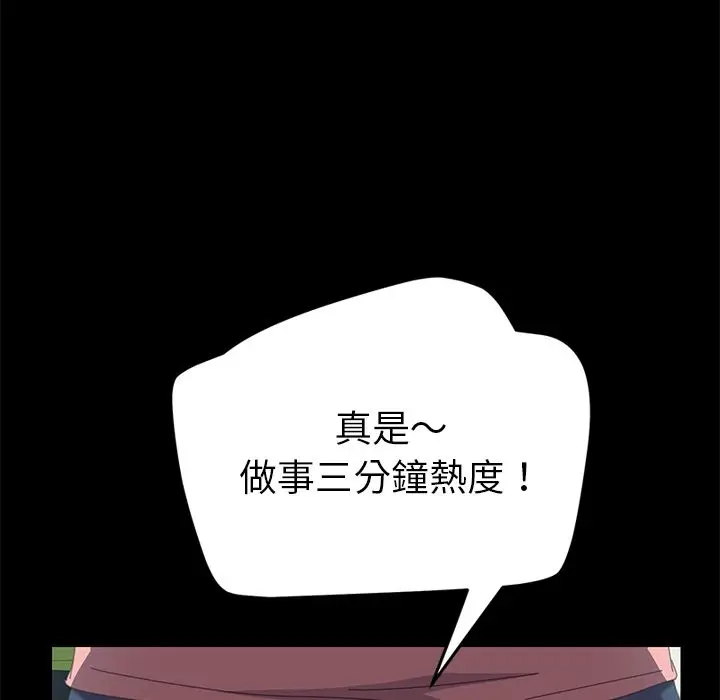 漫画《15分钟》第20话第67张图