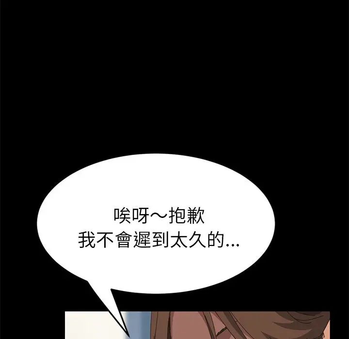 漫画《15分钟》第20话第71张图