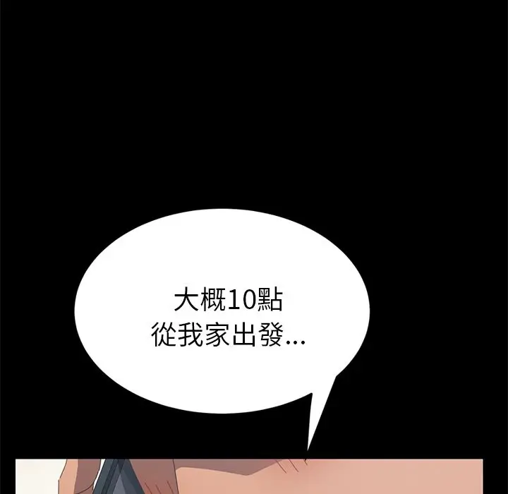 漫画《15分钟》第20话第73张图