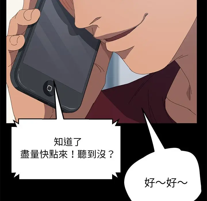 漫画《15分钟》第20话第74张图