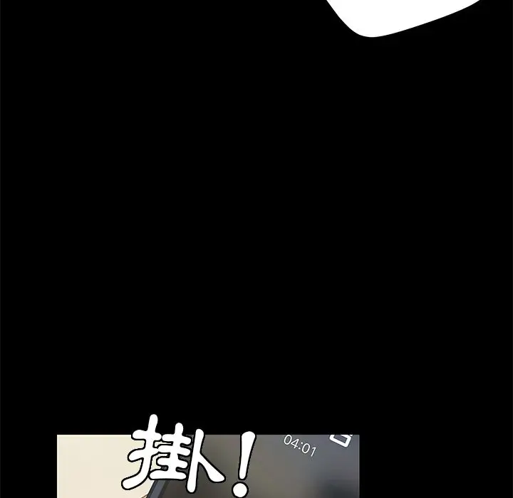 漫画《15分钟》第20话第75张图