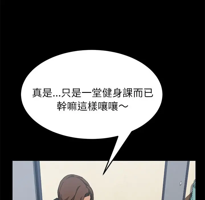 漫画《15分钟》第20话第77张图