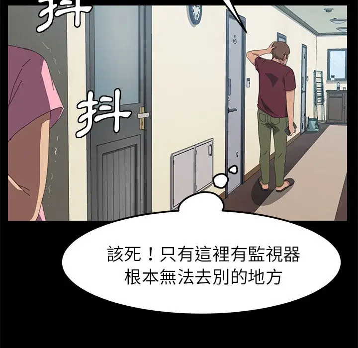 漫画《15分钟》第20话第84张图