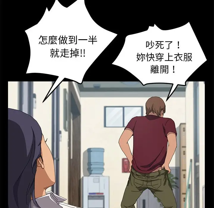漫画《15分钟》第21话第100张图