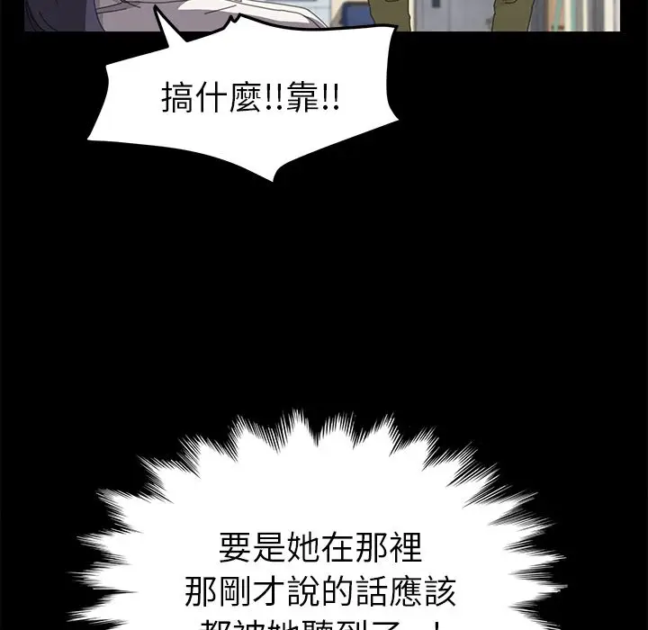 漫画《15分钟》第21话第101张图