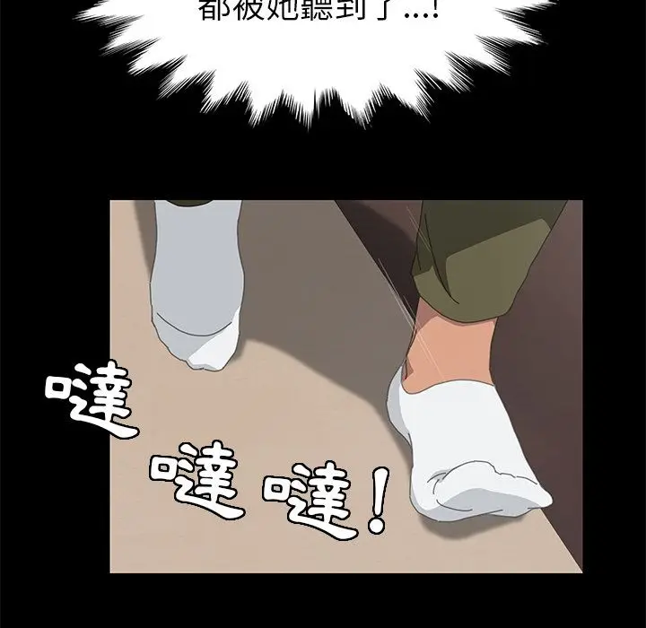 漫画《15分钟》第21话第102张图