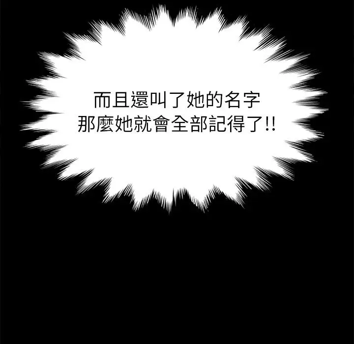 漫画《15分钟》第21话第104张图