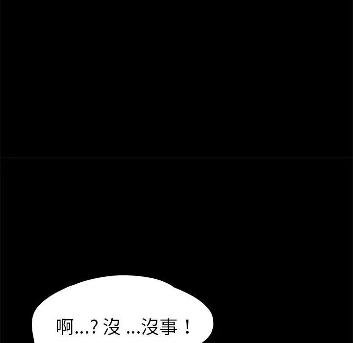 漫画《15分钟》第21话第118张图