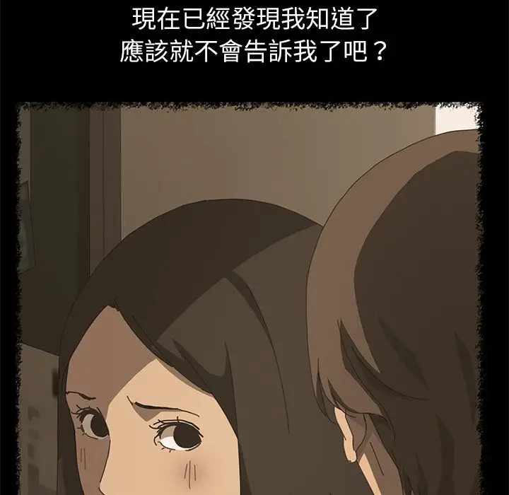 漫画《15分钟》第21话第123张图
