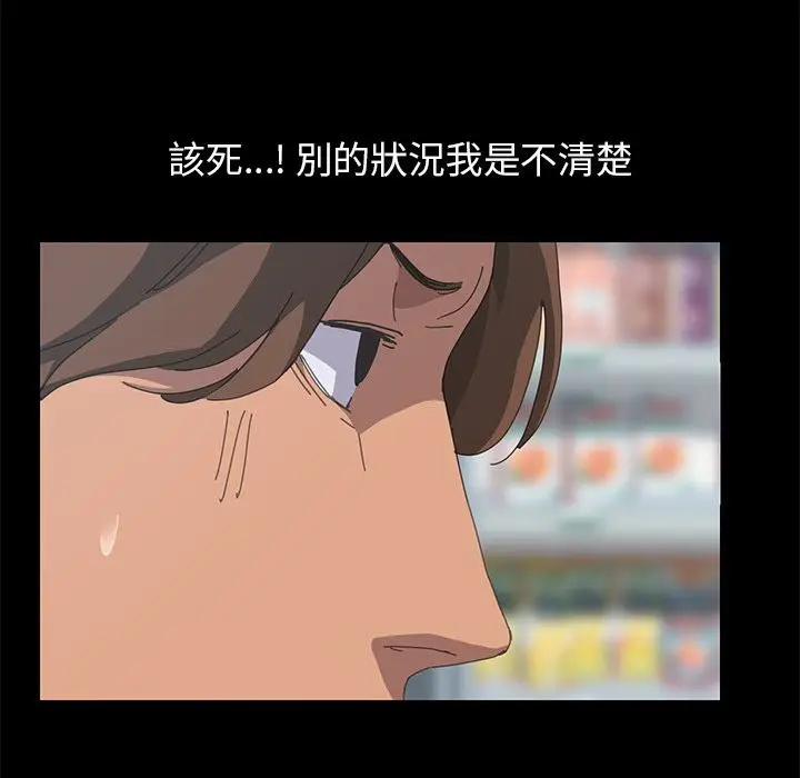 漫画《15分钟》第21话第125张图