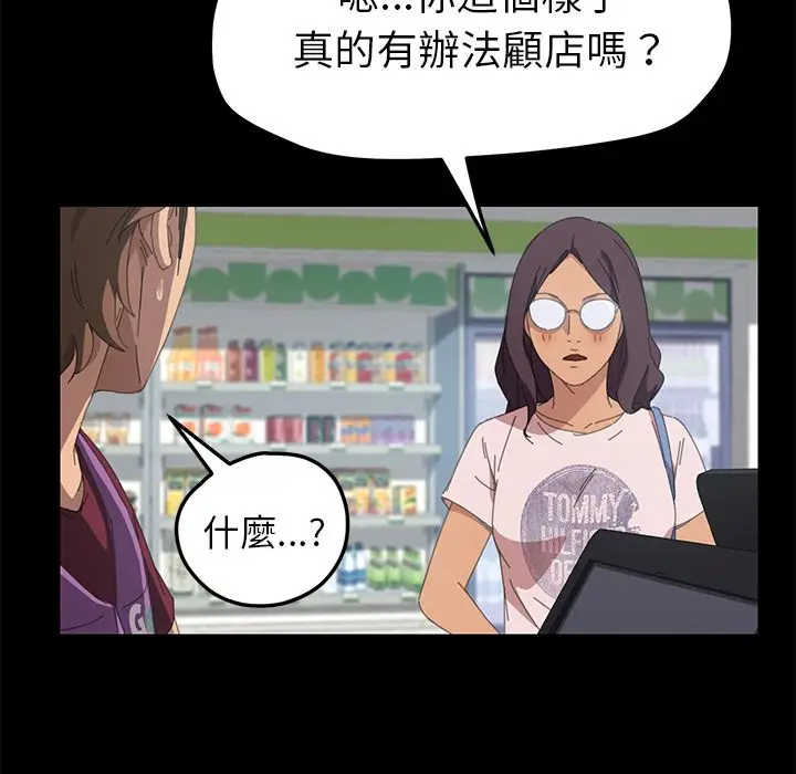 漫画《15分钟》第21话第129张图