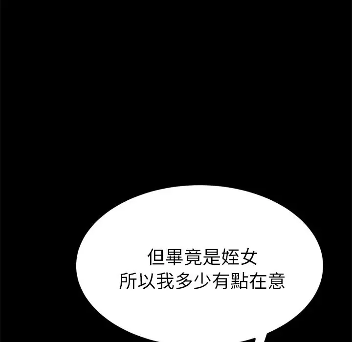 漫画《15分钟》第21话第141张图