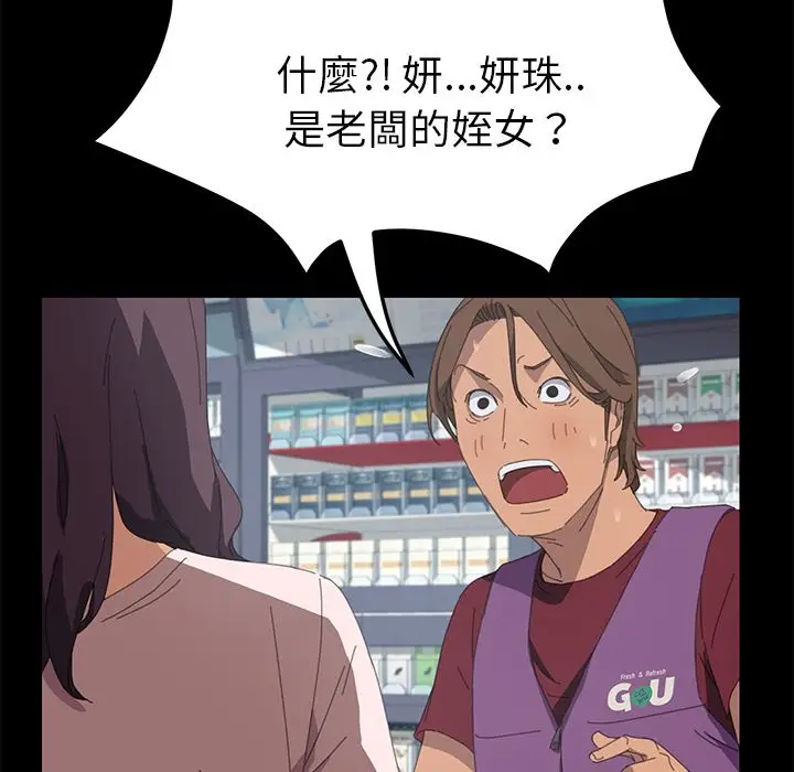 漫画《15分钟》第21话第144张图