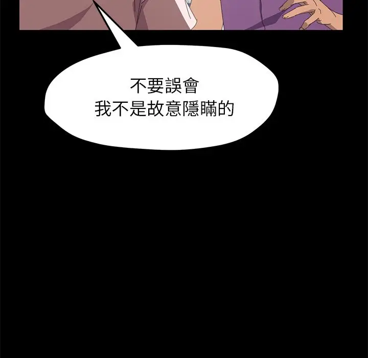 漫画《15分钟》第21话第145张图