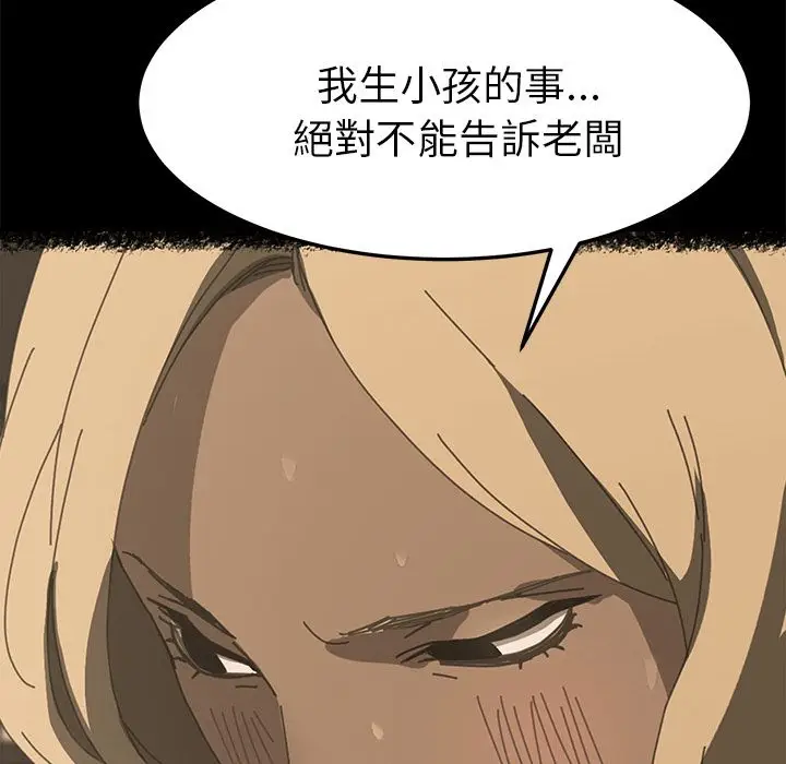 漫画《15分钟》第21话第147张图