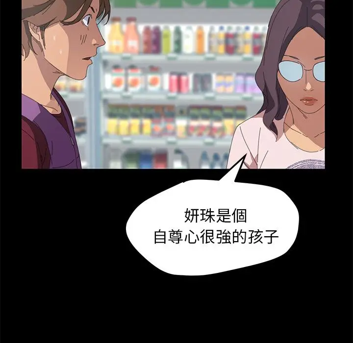 漫画《15分钟》第21话第150张图