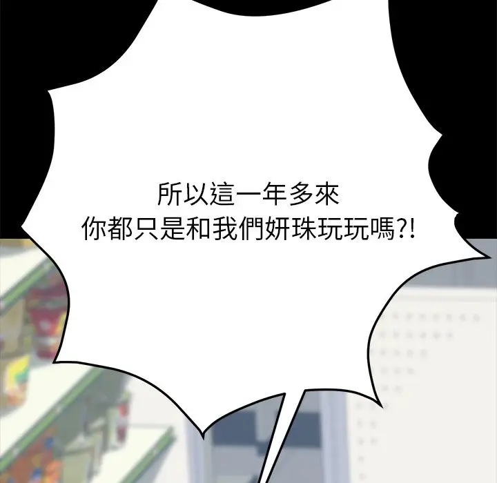 漫画《15分钟》第21话第156张图