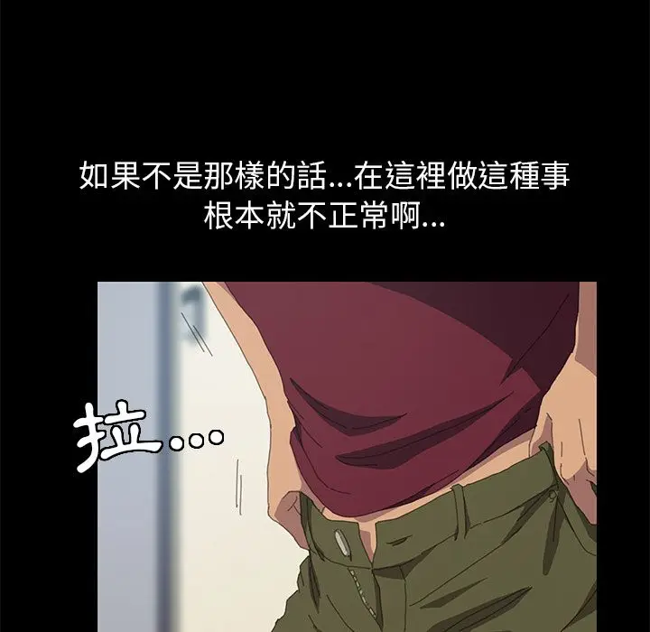漫画《15分钟》第21话第17张图