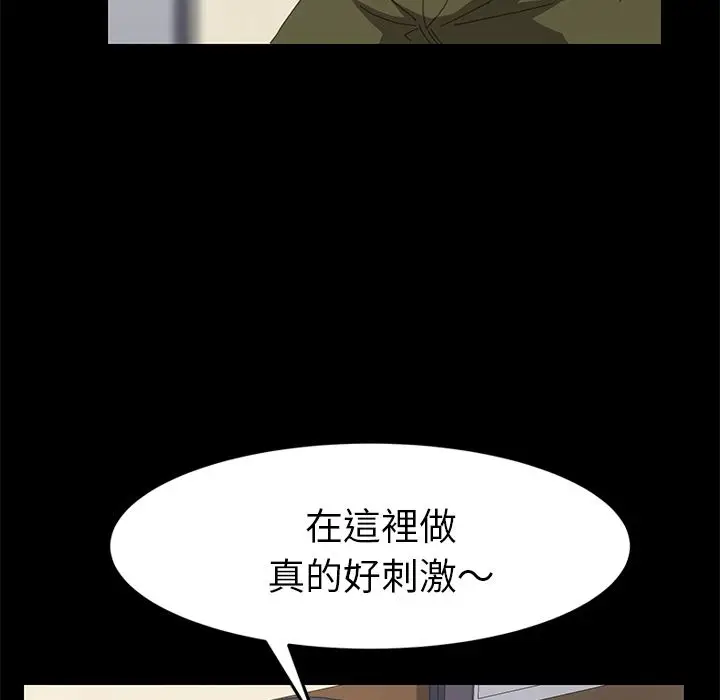 漫画《15分钟》第21话第18张图
