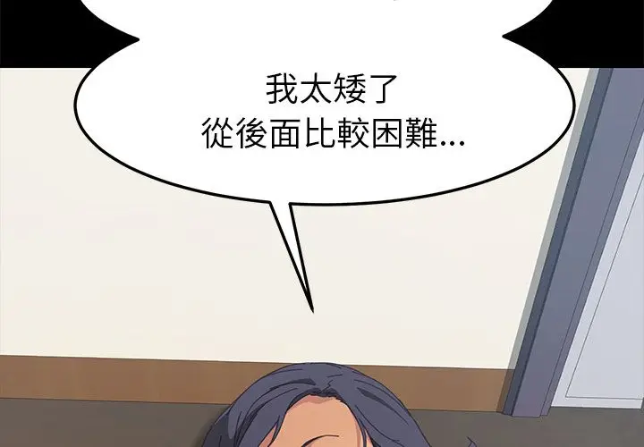 漫画《15分钟》第21话第2张图