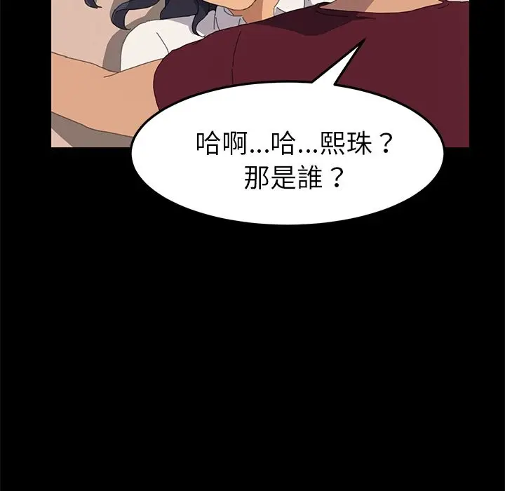 漫画《15分钟》第21话第33张图