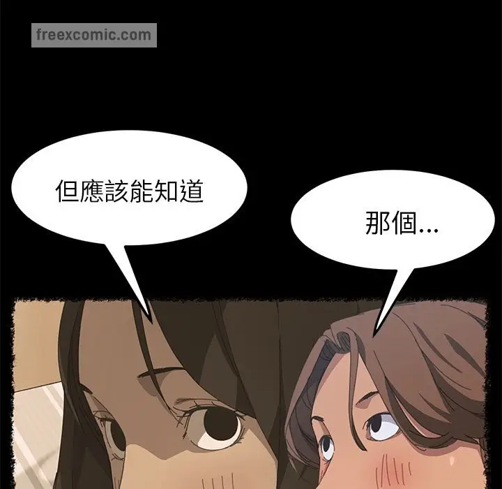 漫画《15分钟》第21话第37张图