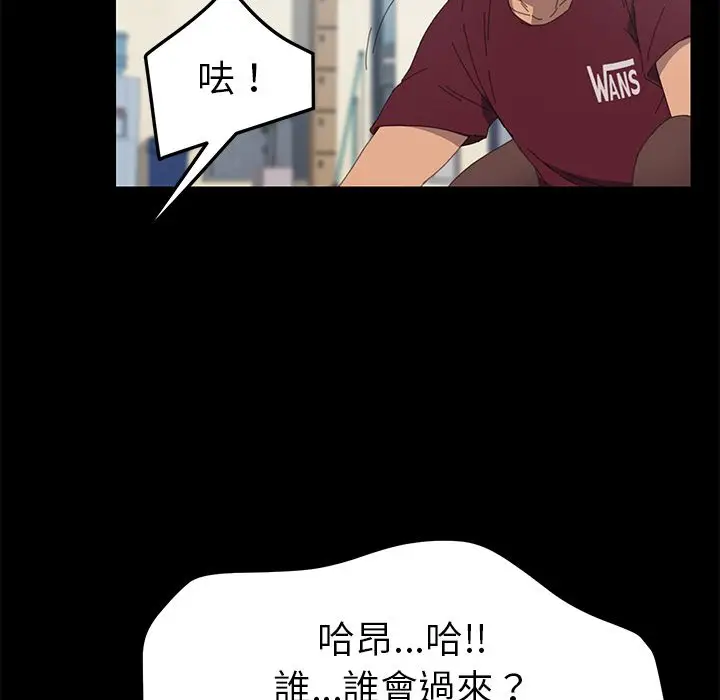 漫画《15分钟》第21话第42张图
