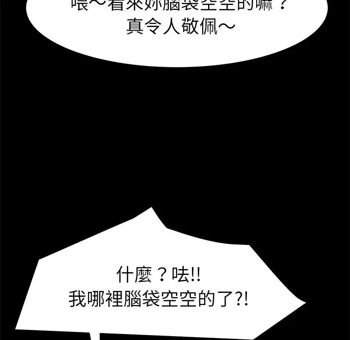 漫画《15分钟》第21话第44张图