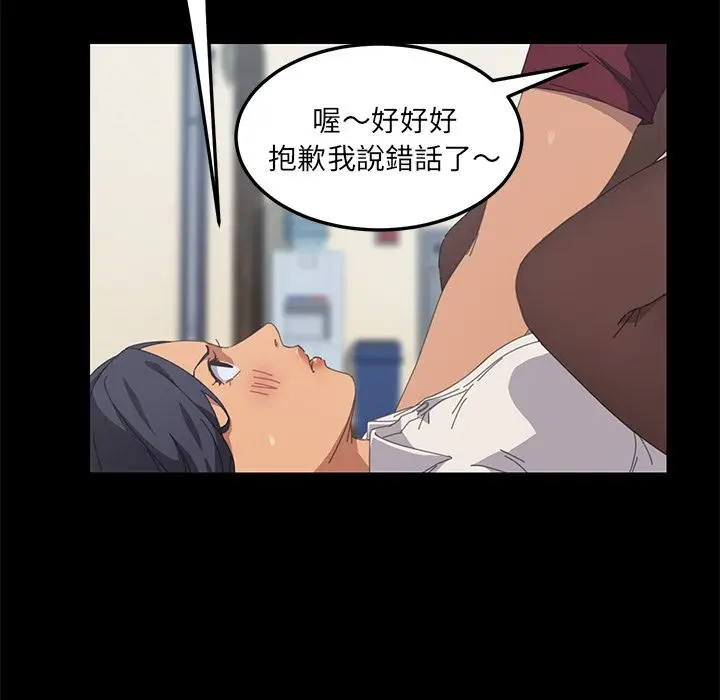漫画《15分钟》第21话第45张图