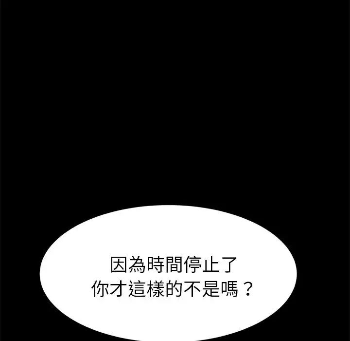 漫画《15分钟》第21话第46张图