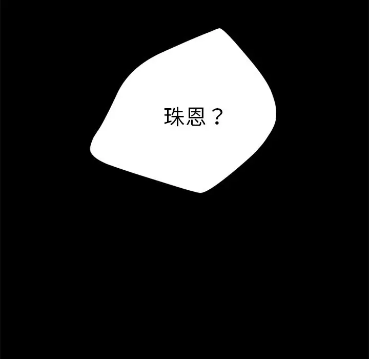 漫画《15分钟》第21话第58张图