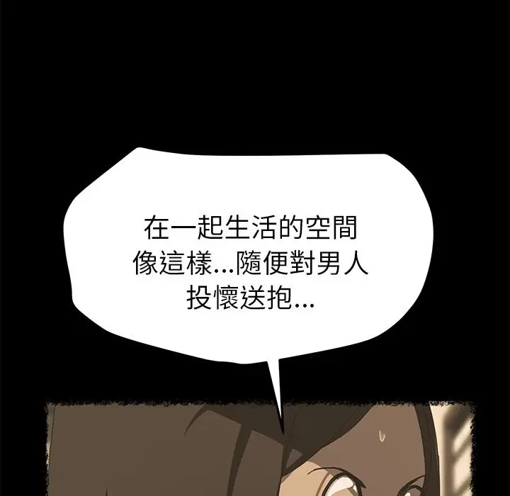 漫画《15分钟》第21话第61张图