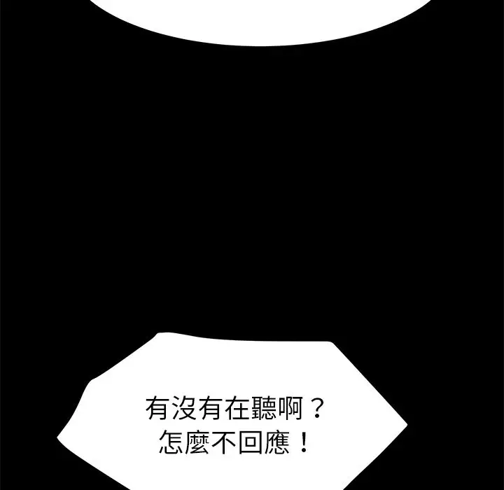 漫画《15分钟》第21话第63张图