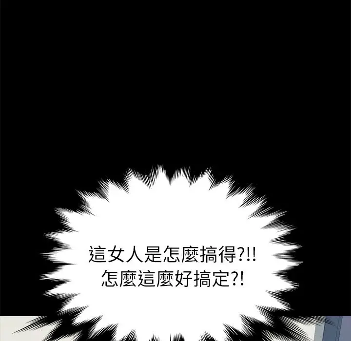 漫画《15分钟》第21话第7张图