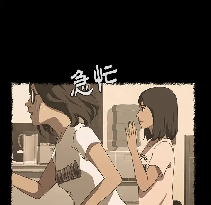 漫画《15分钟》第21话第72张图