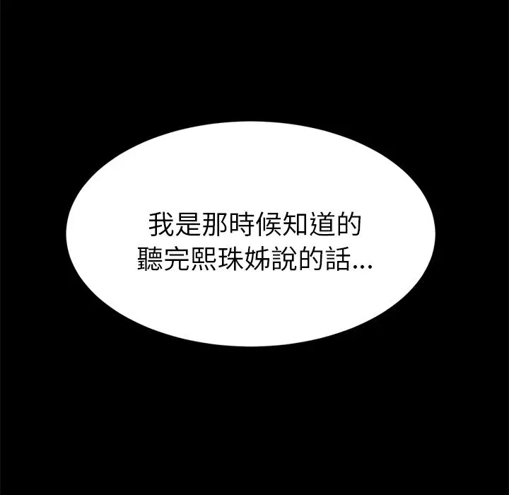 漫画《15分钟》第21话第75张图