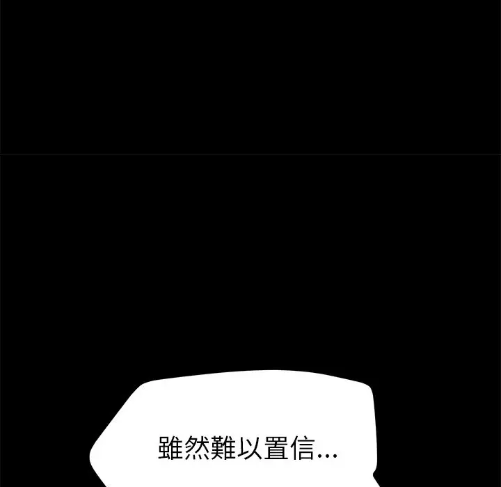 漫画《15分钟》第21话第76张图