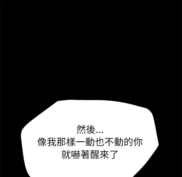 漫画《15分钟》第21话第80张图