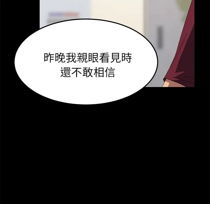 漫画《15分钟》第21话第82张图