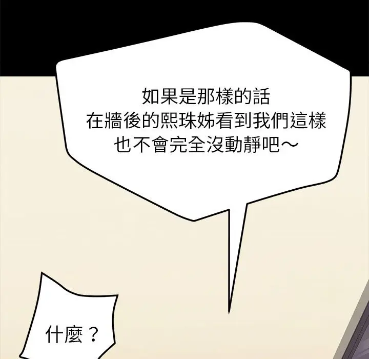漫画《15分钟》第21话第87张图