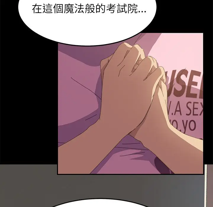 漫画《15分钟》第21话第92张图