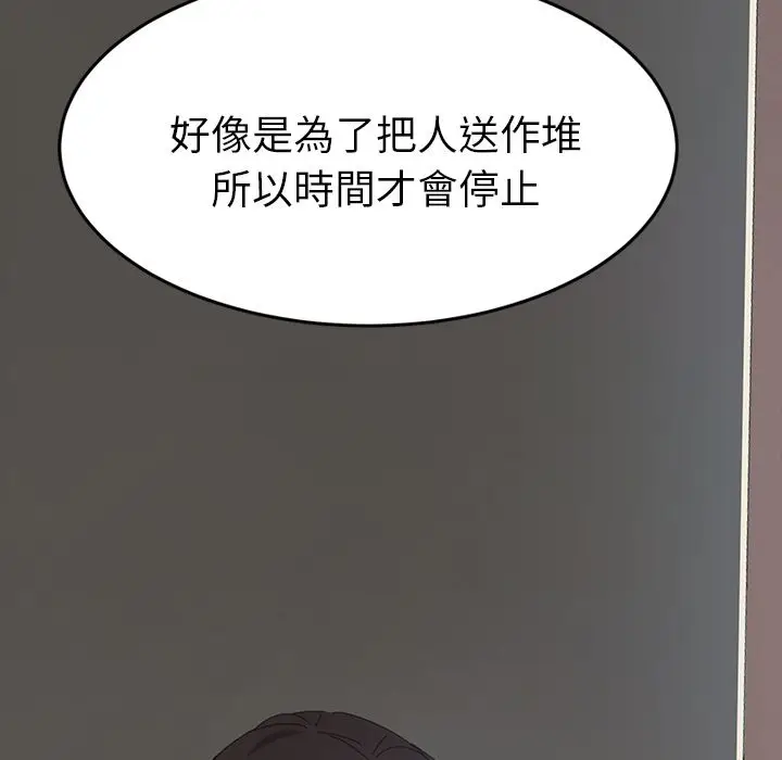 漫画《15分钟》第21话第93张图