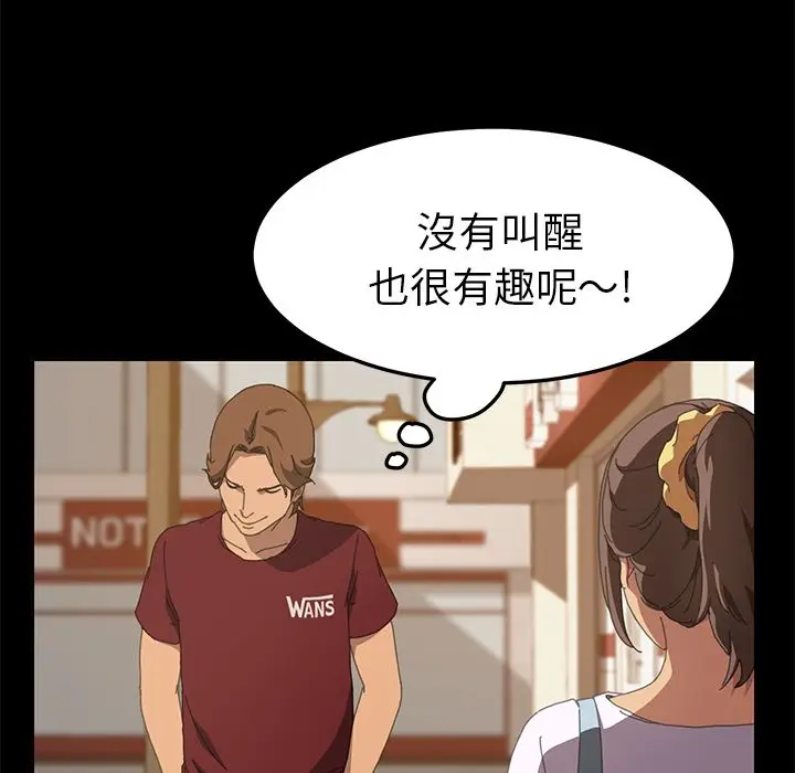 漫画《15分钟》第22话第100张图