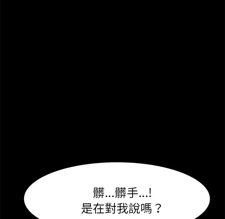 漫画《15分钟》第22话第109张图