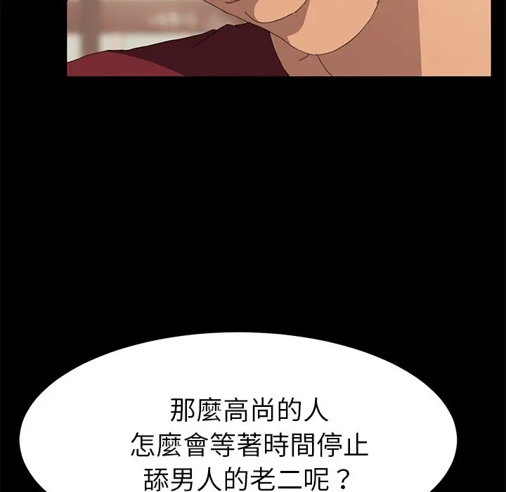 漫画《15分钟》第22话第117张图