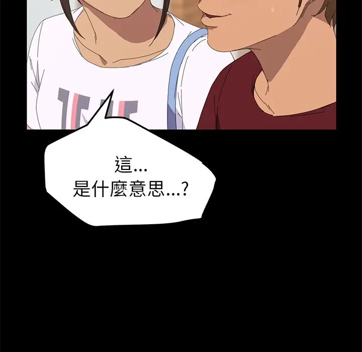 漫画《15分钟》第22话第122张图