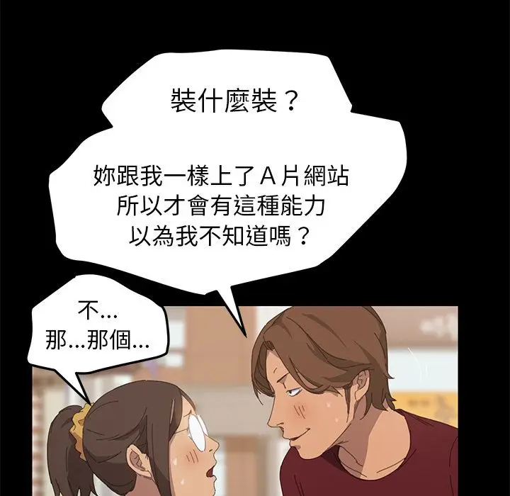 漫画《15分钟》第22话第123张图